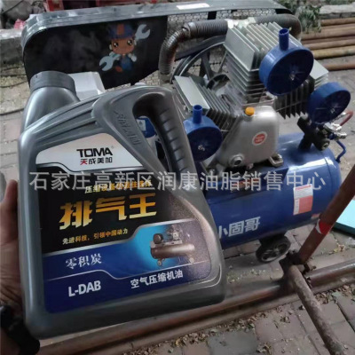 L-DAB空气压缩机油 空气压缩机润滑油空压机油4L/桶