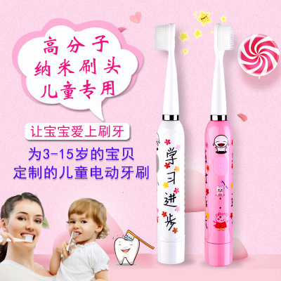 厂家直销儿童电动牙刷3-12岁进口纳米儿童专用软毛刷声波充电