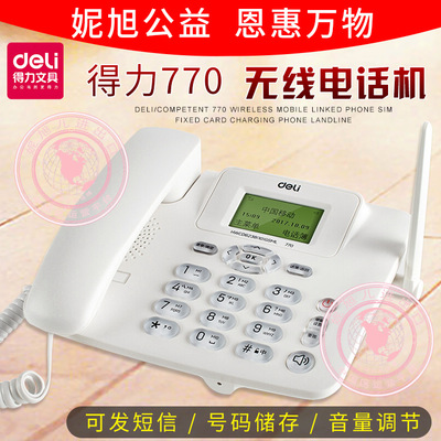批发得力770插卡电话机 中国移动SIM卡通用无线座机 商务办公家用