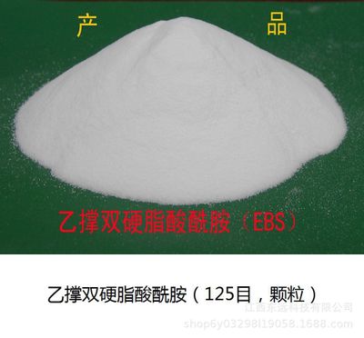 高效EBS 乙撑双硬脂酰胺 塑料润滑剂 开口剂 脱模剂 作色粉分散剂
