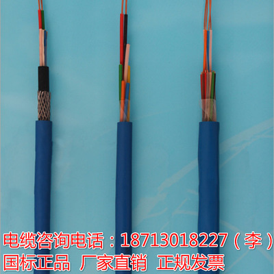 矿用阻燃信号电缆MHYAV-20*2*0.7