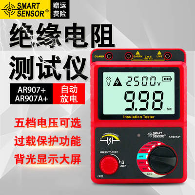 希玛 AR907A+数显高压兆欧表绝缘电阻测试仪1000V数字摇表