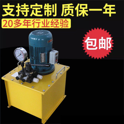 源头厂家直销定制电动液压油泵 超高压380V电动液压油泵