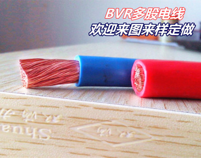 广东粤缆 ZR-BVR 300mm2 阻燃单胶多股电线 国标电线 生产厂家BVR
