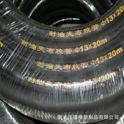 大量现货 高压水龙带 水龙带 石油钻探胶管 品质保证