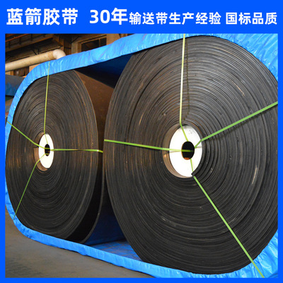 煤矿用钢丝绳芯输送带ST630-7500难燃耐热耐磨防撕裂钢丝绳输送带