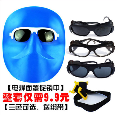 电焊面罩眼镜电焊镜电焊面具防烧脸防焊渣强光紫外线烧焊气焊焊工