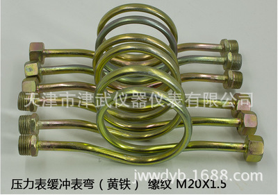 供应压力表缓冲表弯 铁表弯 镀锌表弯 弯管M14*1.5 M20*1.5