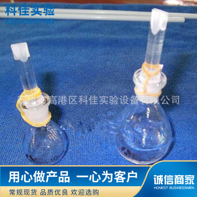 北玻比重瓶 玻璃比重瓶 液体比重瓶 密度瓶 玻璃实验器材