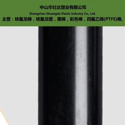 厂家直销PP+GF黑色实心棒、pp加纤、ABS加纤、黑色PVC塑料棒定制