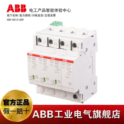 ABB电涌浪涌保护器防雷器OVR BT2 3N-40-440 P TS;10091072