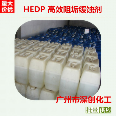 厂家直销 hedp 羟基乙叉二膦酸膦酸 高效阻垢缓蚀剂 液体