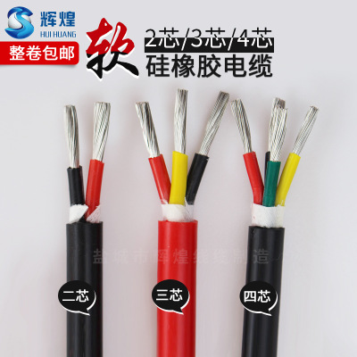 国标镀锡铜 YGC 2/3/4多芯耐高低温硅胶线护套电缆YGCR特软电缆