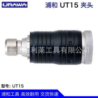 日本浦和URAWA UT15减速型雕刻机电磨钻夹头手持式模具镜面打磨