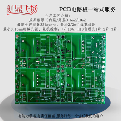 PCB电路板线路板定制高频板LED铝基板高精密FR-4双面多层生产厂家