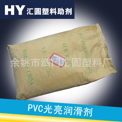 厂家批发PVC塑料内润滑剂 质优价廉  现货销售 生产批发光亮润滑