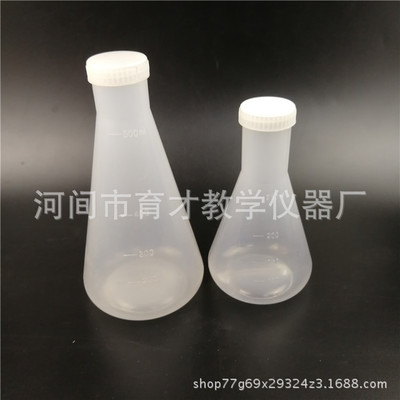 厂家直销塑料三角烧瓶带盖平底带刻度PP实验化学圆底锥形烧瓶