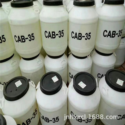 最近报价CAB-35甜菜碱 洗涤型椰油酰胺丙基甜菜碱 起泡剂