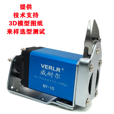 台湾威耐尔VERLR微型气动剪刀NY位移气剪NY10/15/25塑胶自动剪钳