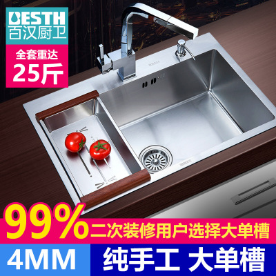 百汉BH-6846加厚4MM304不锈钢手工槽厨房洗菜盆大单槽水槽套餐