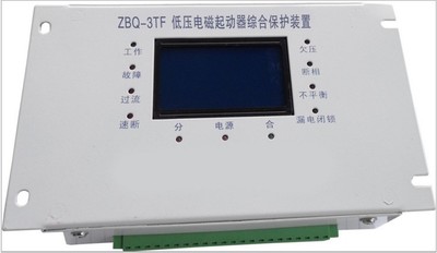专业销售ZBQ-3TF低压电磁启动器综合保护装置