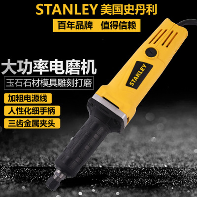 STANLEY/史丹利直电磨小电磨打磨抛光机直磨雕刻机电磨STGD5006