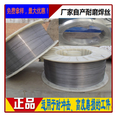 厂家供应TY-YD011M埋弧焊丝自动堆焊焊丝药芯焊丝直径1.2/1.6