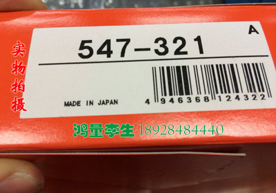 现货 日本三丰547-321数显测厚规 宽喉测胶纸张厚度测0-10mm0.01