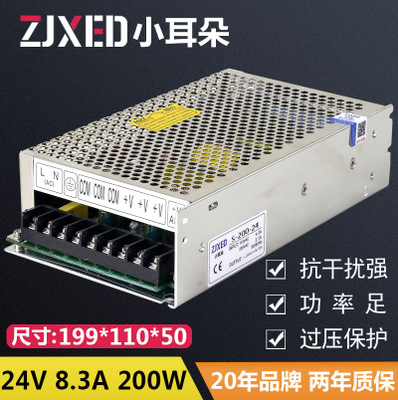 200W24V8.5A开关电源24V200W LED开关电源直流电源S-200-24