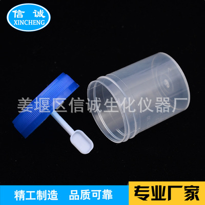 厂家批发60ml塑料PP透明带螺旋盖大便杯/大便采集标本瓶