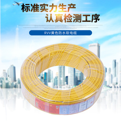 厂家直销RVV姜黄防水软电缆 批发定制绝缘电源线 纯铜家用电子线