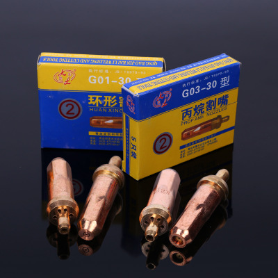 青岛金凯利G01-30型环型G03-30丙烷割嘴紫铜割咀割枪头焊割工具