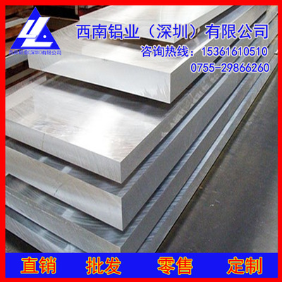 西南铝铝排批发 1050拉伸高纯铝板 1060 1070铝天花板 导电材料