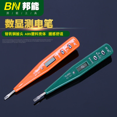 厂家货源数显测电笔 数显电笔测电笔 家用验电器试电笔
