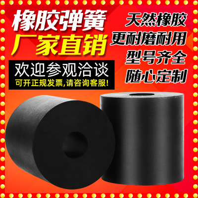 天然橡胶弹簧振动脱水筛震动平台可定做减震橡胶皮墩柱垫隔音降噪