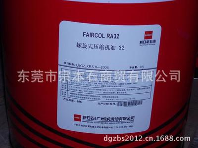 新日本石油 新日石螺旋式压缩机油FAIRCOL RA32 神刚空压机专用油