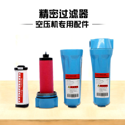 厂家直销空压机配件油水分离器压缩机专用油气水分离器精密过滤器