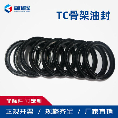内包骨架旋转轴唇型密封圈TC油封NBR丁腈FKM氟胶特种型号定制大小图1
