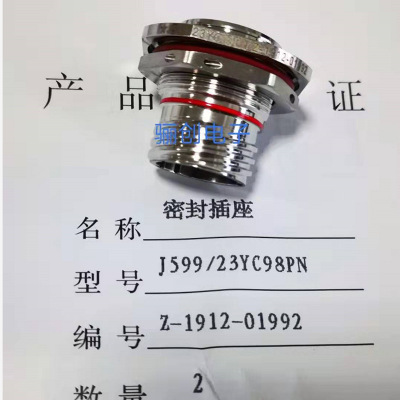 圆形连接器插头J599 23YC98PN密封插座接插件现货