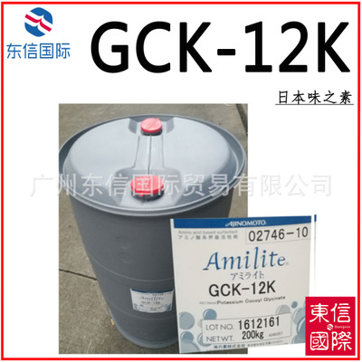 日本味之素 GCK-12K 氨基酸起泡剂 GCK12K 椰子油脂肪酸甘氨酸