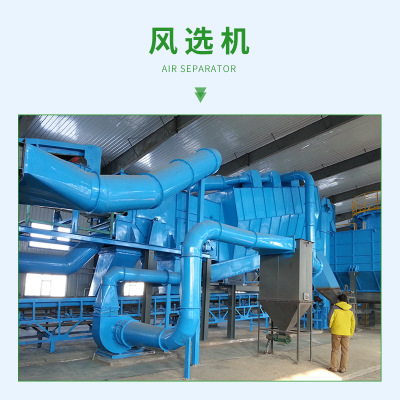 厂家生产风选机 机械风力分选机  厨余垃圾清理200-300吨/天