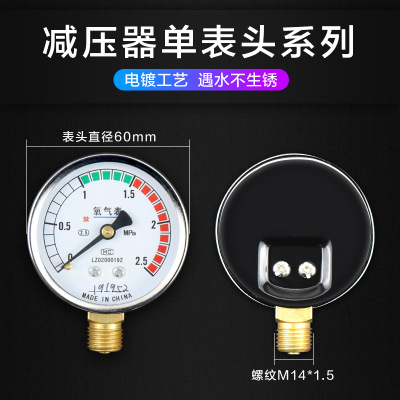 表头氧气表减压阀单表高低压氧气乙炔安装工程氮气减压器高低压氧