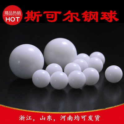 直径规格9MM按摩珠 光滑pom实心塑料球 白色滚珠