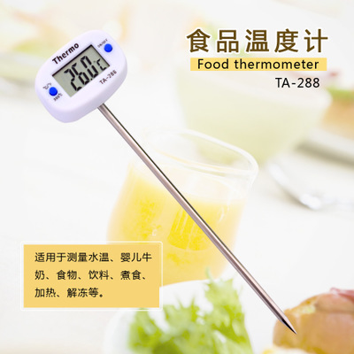 包邮电子温度计食品烘培厨房油温TA-288奶粉水温液体探针测温仪