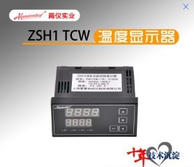 ZSH1TC智能温控器数显温度调节仪恒温温度控制开关PID可调