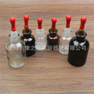 白滴瓶棕滴瓶 送胶头125ml 60ml 30ml 棕色透明 玻璃滴瓶 试剂瓶