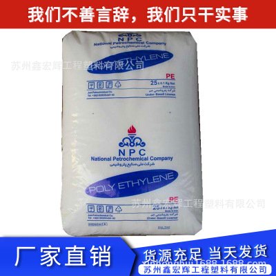 HDPE 伊朗石化 HB5510 食品容器 中空吹瓶hdpe原料 高密度聚乙烯
