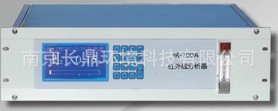 IR-700系列红外微量二氧化碳分析仪 红外气体分析检测仪现货供应
