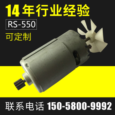 气泵微型齿轮电动机RS-550 直流有刷电机 窗帘专用圆柱永磁电机