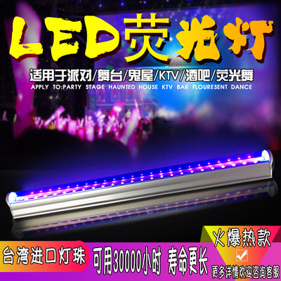 LED紫外线荧光灯舞台表演黑光灯荧光显色紫光灯管黑光uv荧光灯管